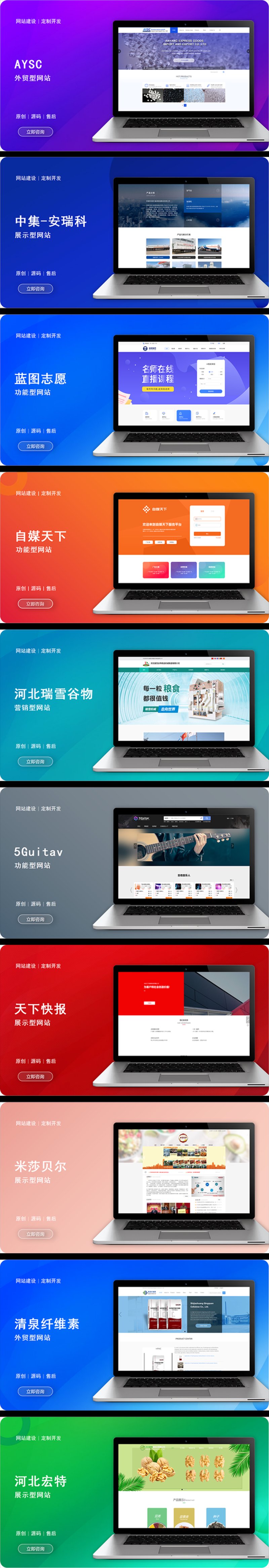 网站维护选购指南